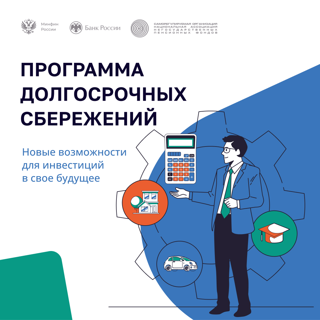Ознакомьтесь с информацией от Министерства финансов России