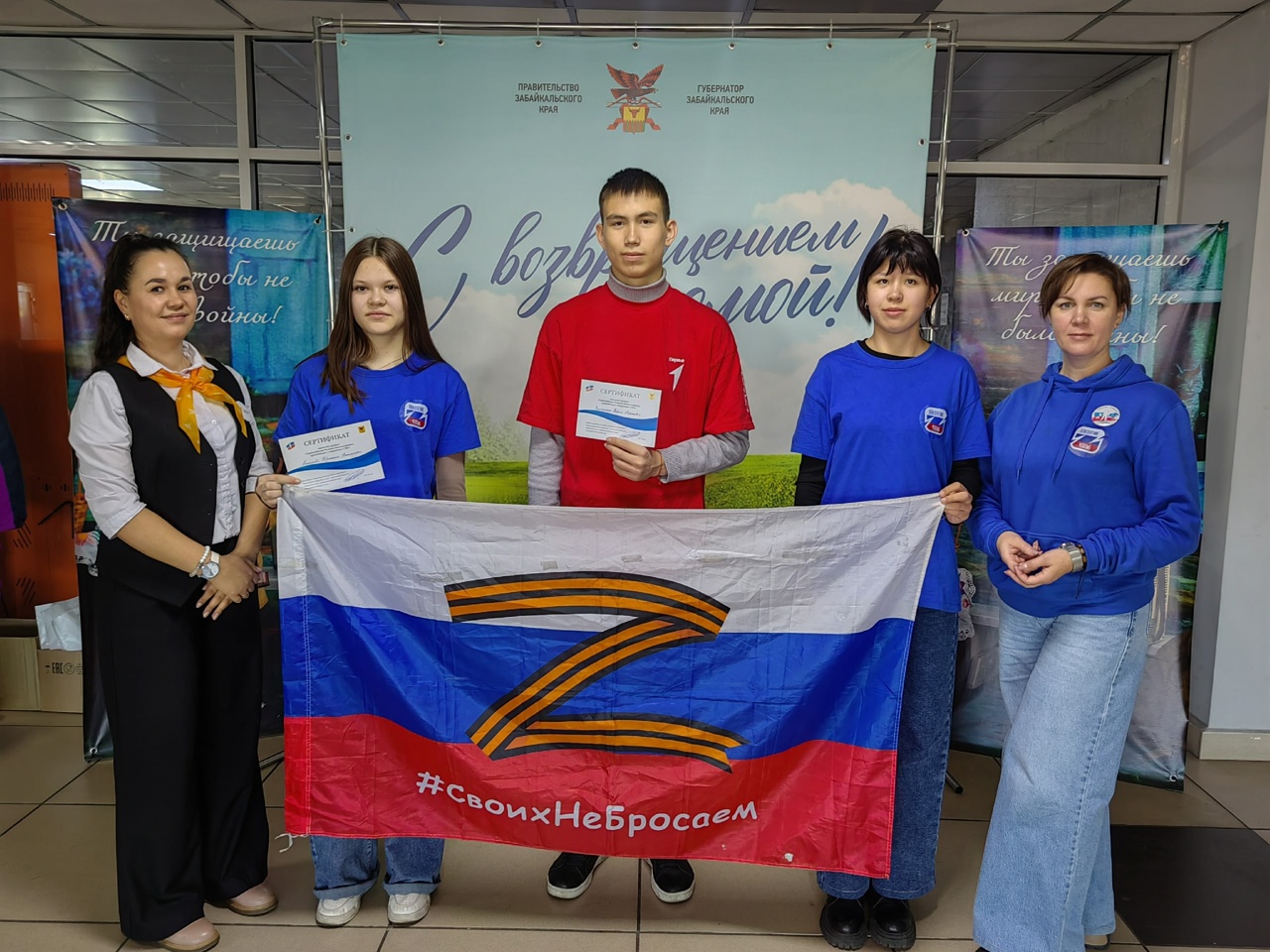 С возвращением домой!