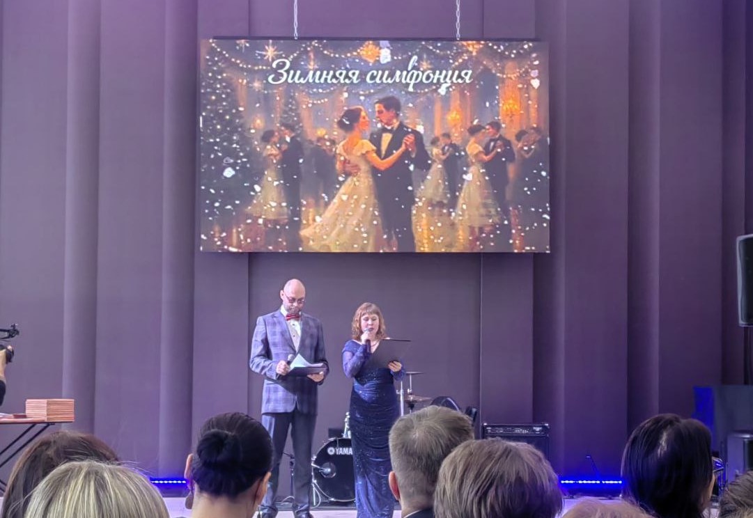 Зимняя симфония