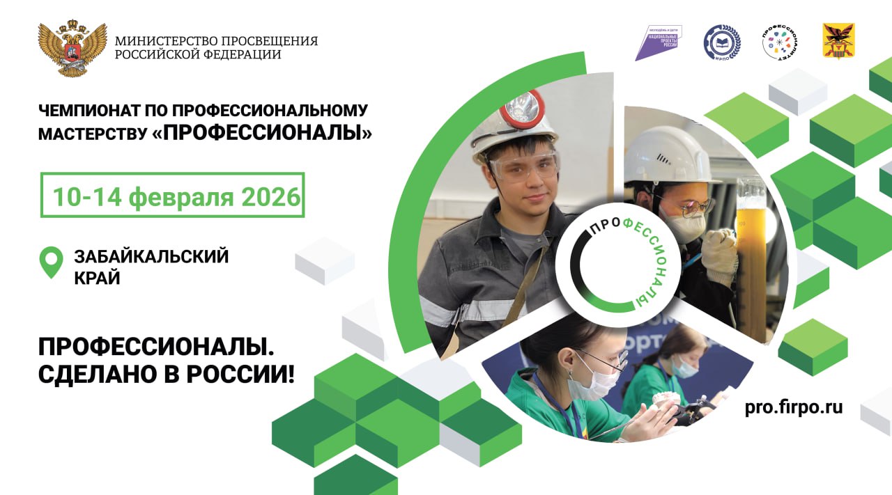 ВНИМАНИЕ АНОНС! РЕГИОНАЛЬНЫЙ ЧЕМПИОНАТ  